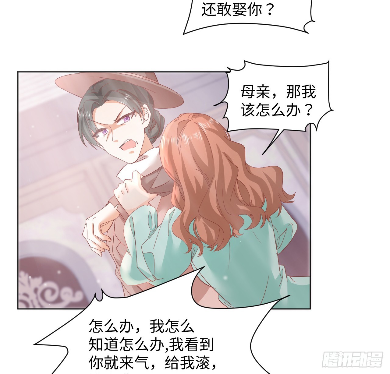 《海王的恋爱法则》36话 情侣间的小别扭 第40页