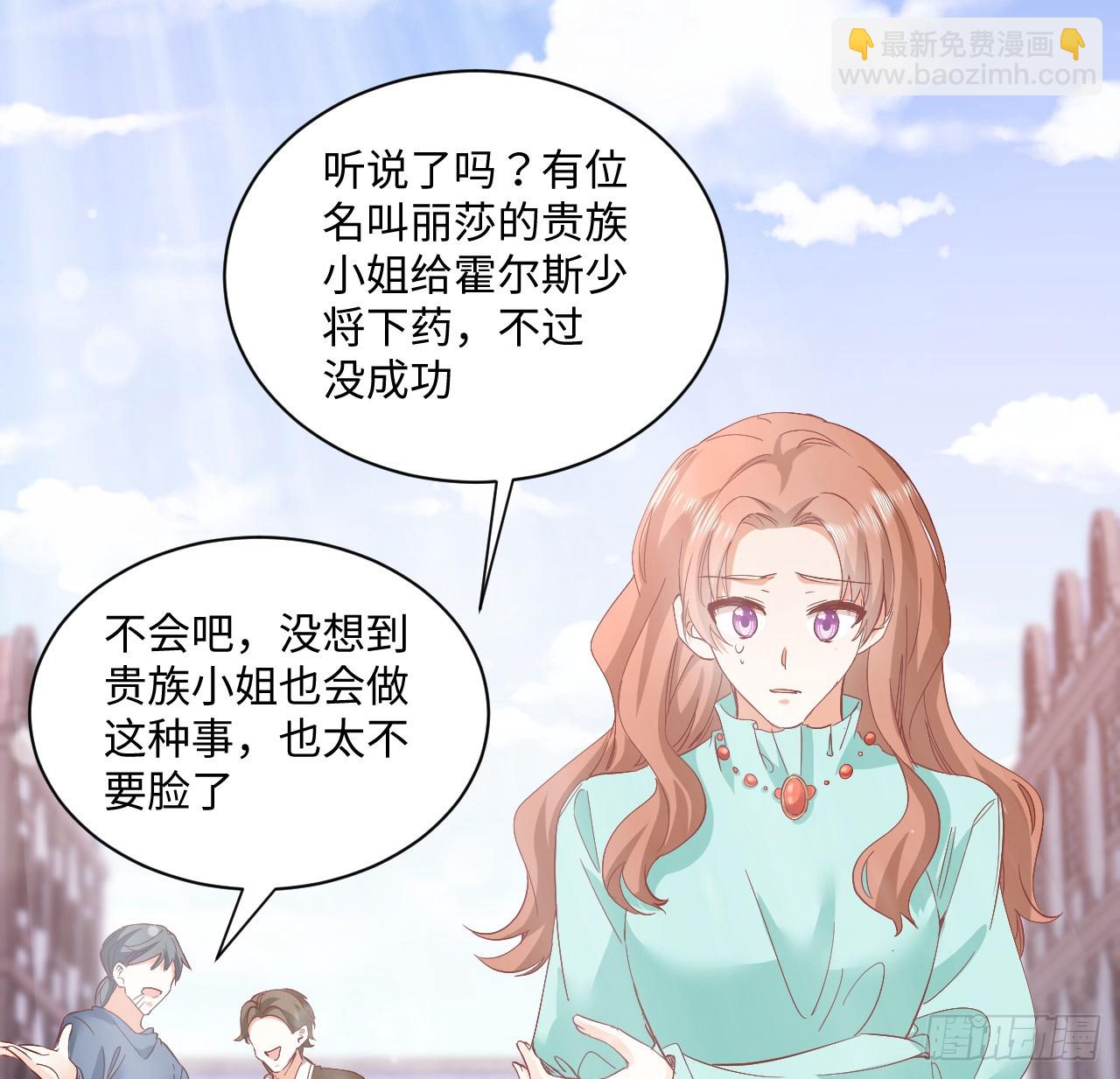 《海王的恋爱法则》36话 情侣间的小别扭 第45页
