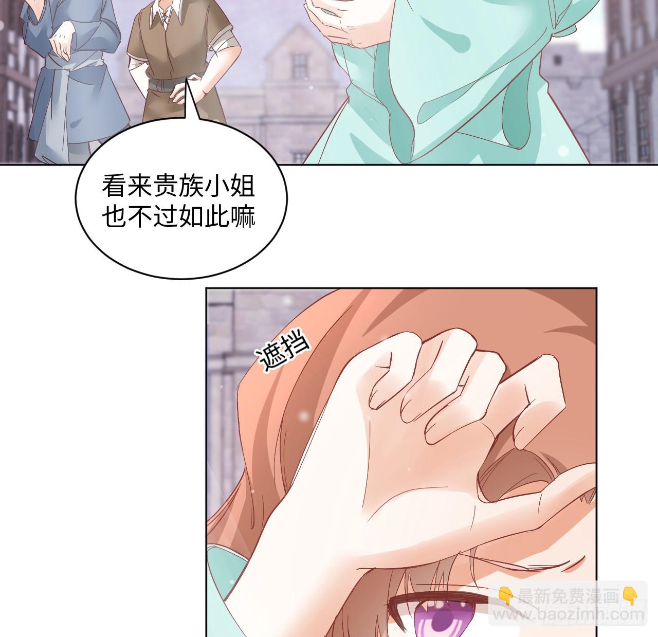 《海王的恋爱法则》36话 情侣间的小别扭 第46页