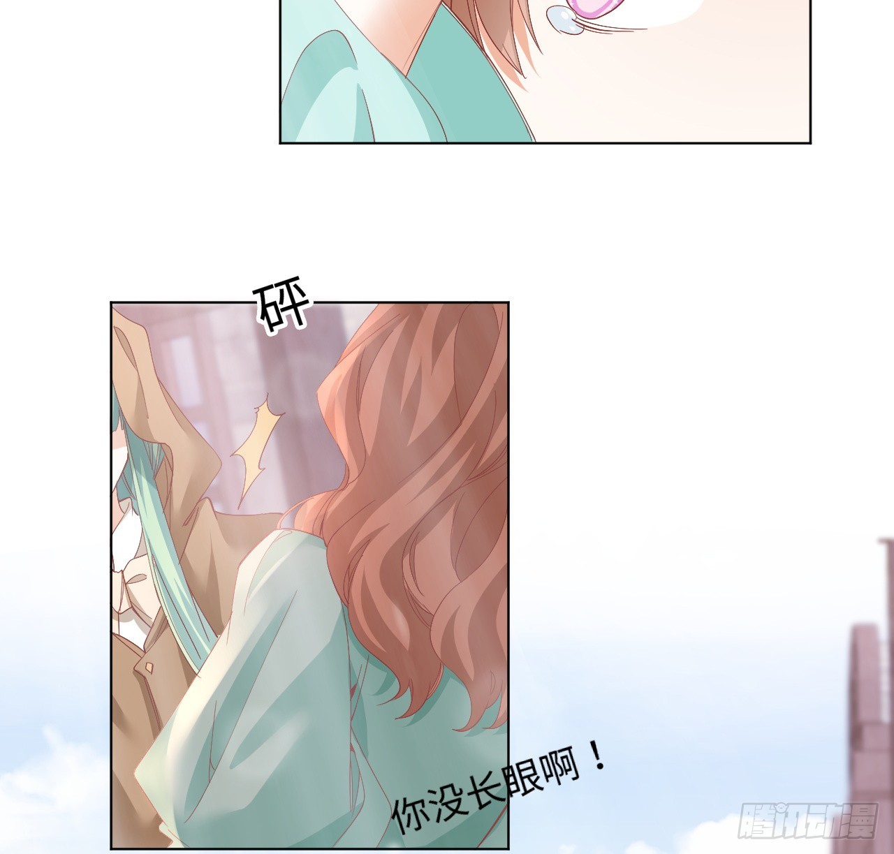 《海王的恋爱法则》36话 情侣间的小别扭 第47页