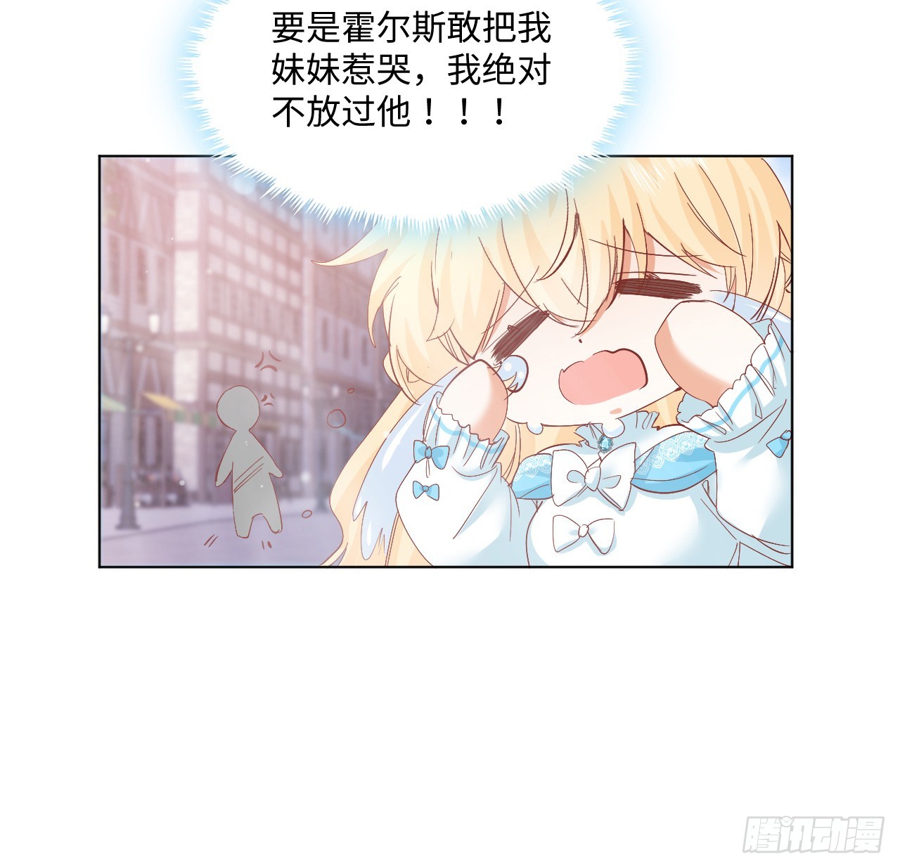《海王的恋爱法则》36话 情侣间的小别扭 第6页