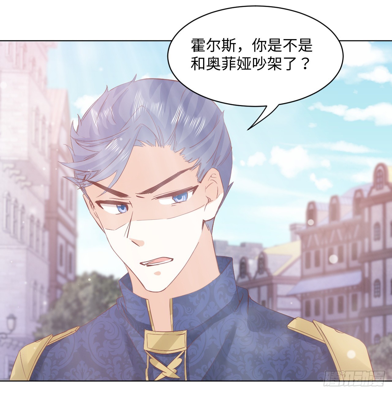 《海王的恋爱法则》36话 情侣间的小别扭 第7页