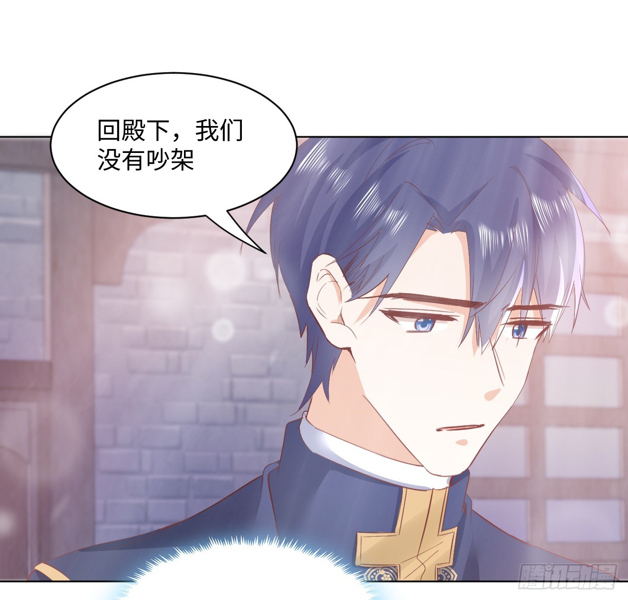 《海王的恋爱法则》36话 情侣间的小别扭 第8页