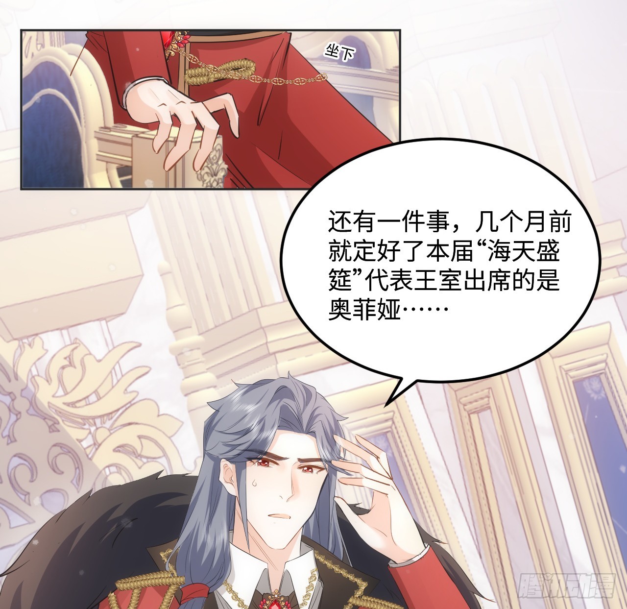 《海王的恋爱法则》39话 穿梭各个世界的东西？ 第15页