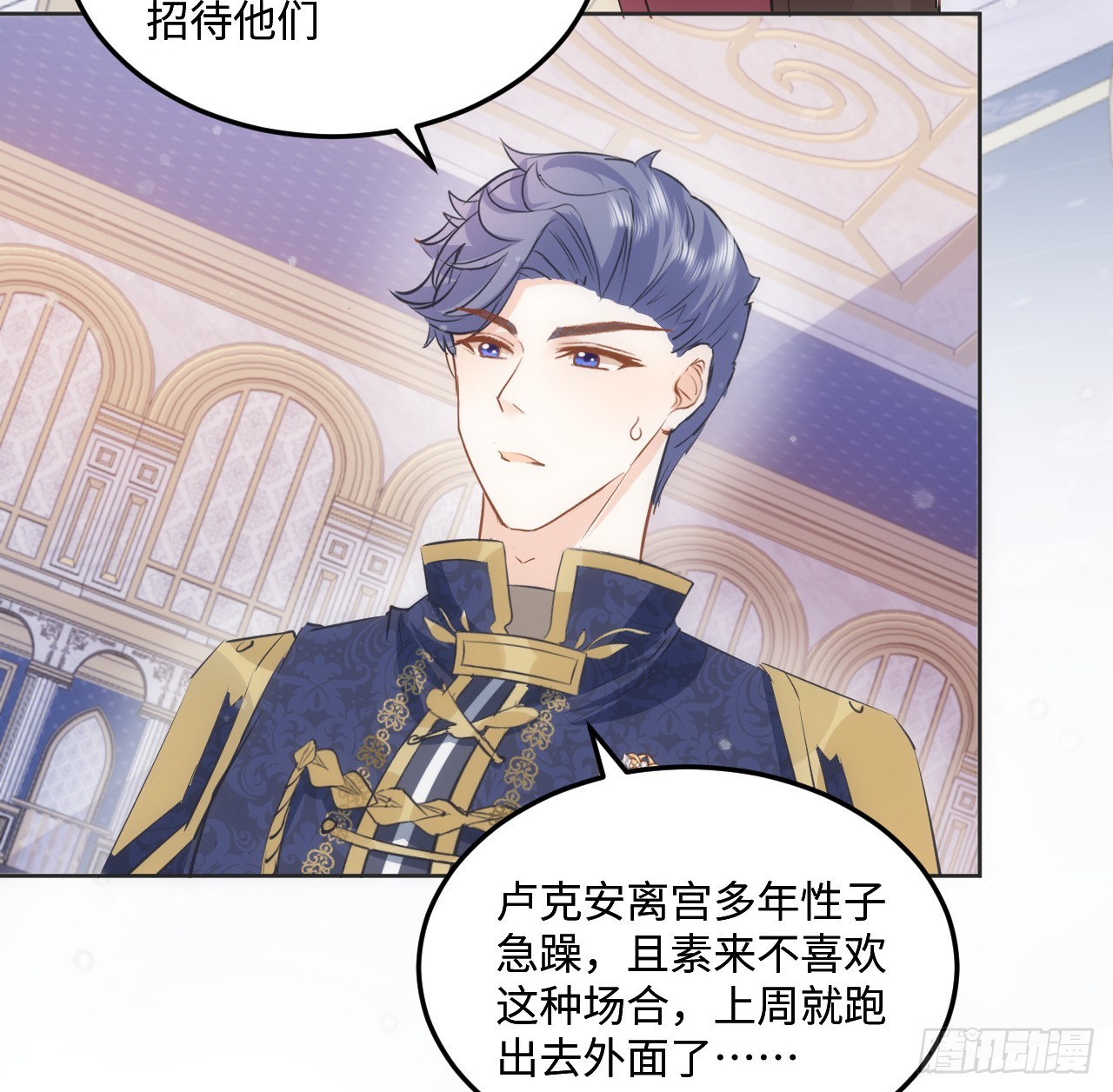 《海王的恋爱法则》39话 穿梭各个世界的东西？ 第17页