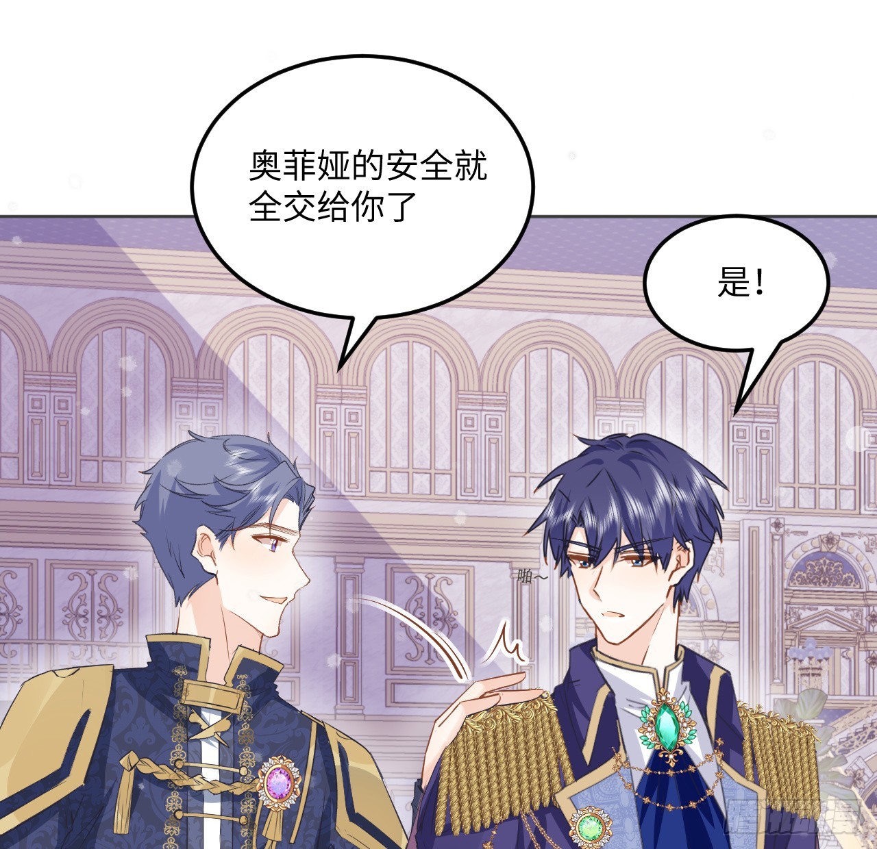 《海王的恋爱法则》39话 穿梭各个世界的东西？ 第19页