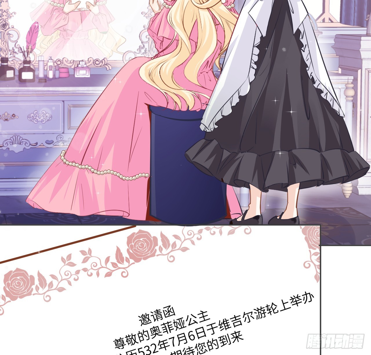 《海王的恋爱法则》39话 穿梭各个世界的东西？ 第22页