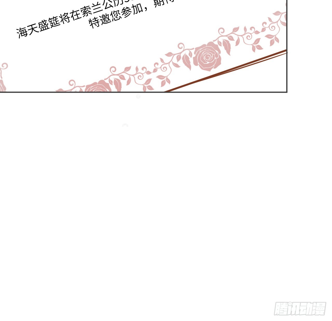 《海王的恋爱法则》39话 穿梭各个世界的东西？ 第23页