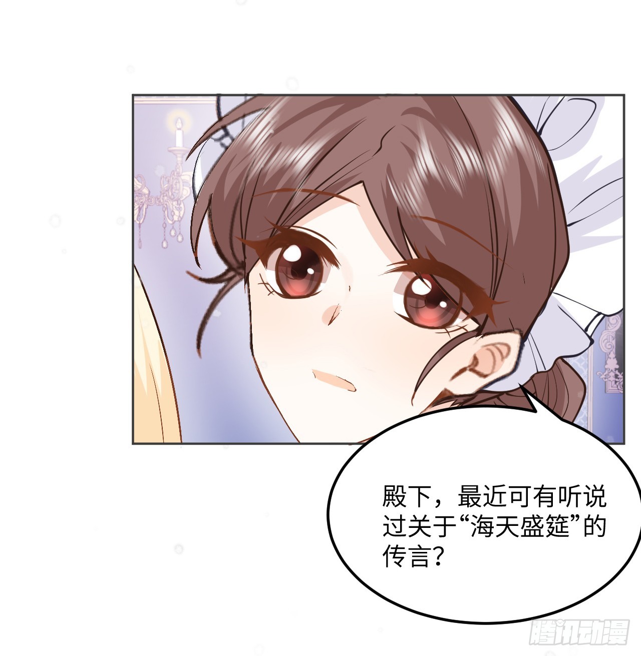 《海王的恋爱法则》39话 穿梭各个世界的东西？ 第24页