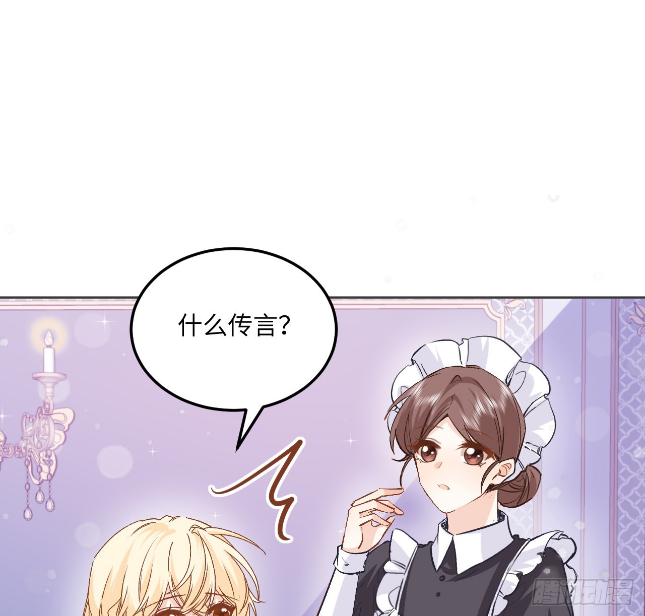 《海王的恋爱法则》39话 穿梭各个世界的东西？ 第25页