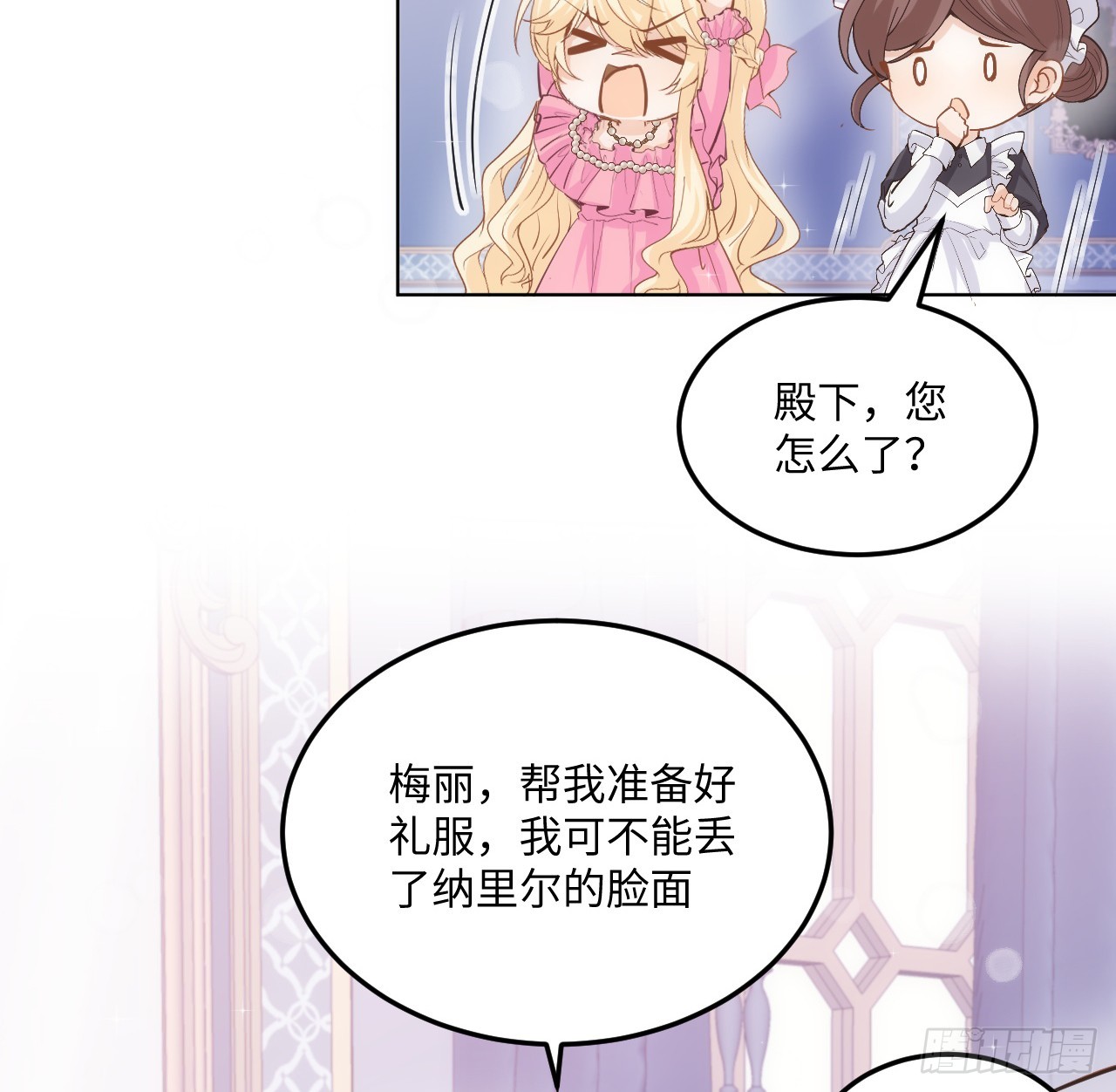 《海王的恋爱法则》39话 穿梭各个世界的东西？ 第32页