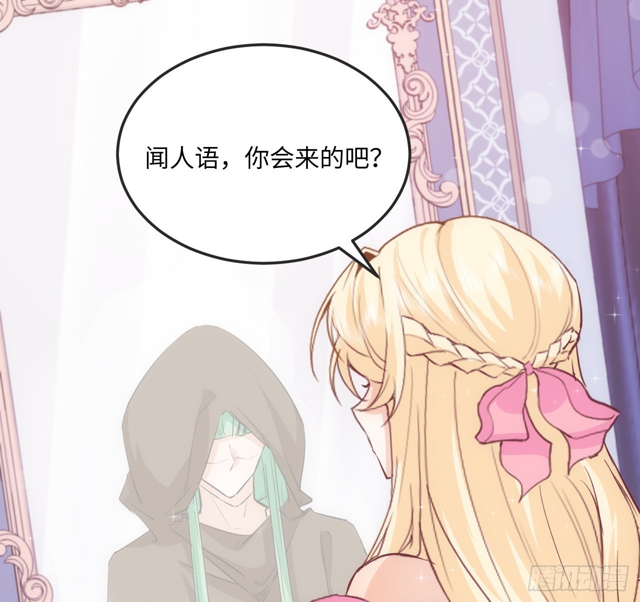 《海王的恋爱法则》39话 穿梭各个世界的东西？ 第35页