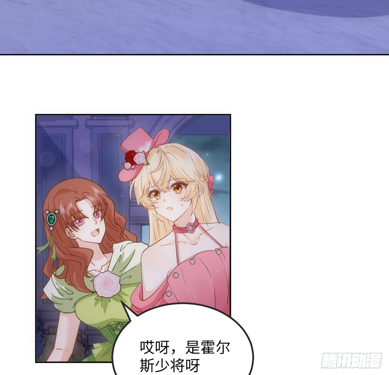 《海王的恋爱法则》39话 穿梭各个世界的东西？ 第38页