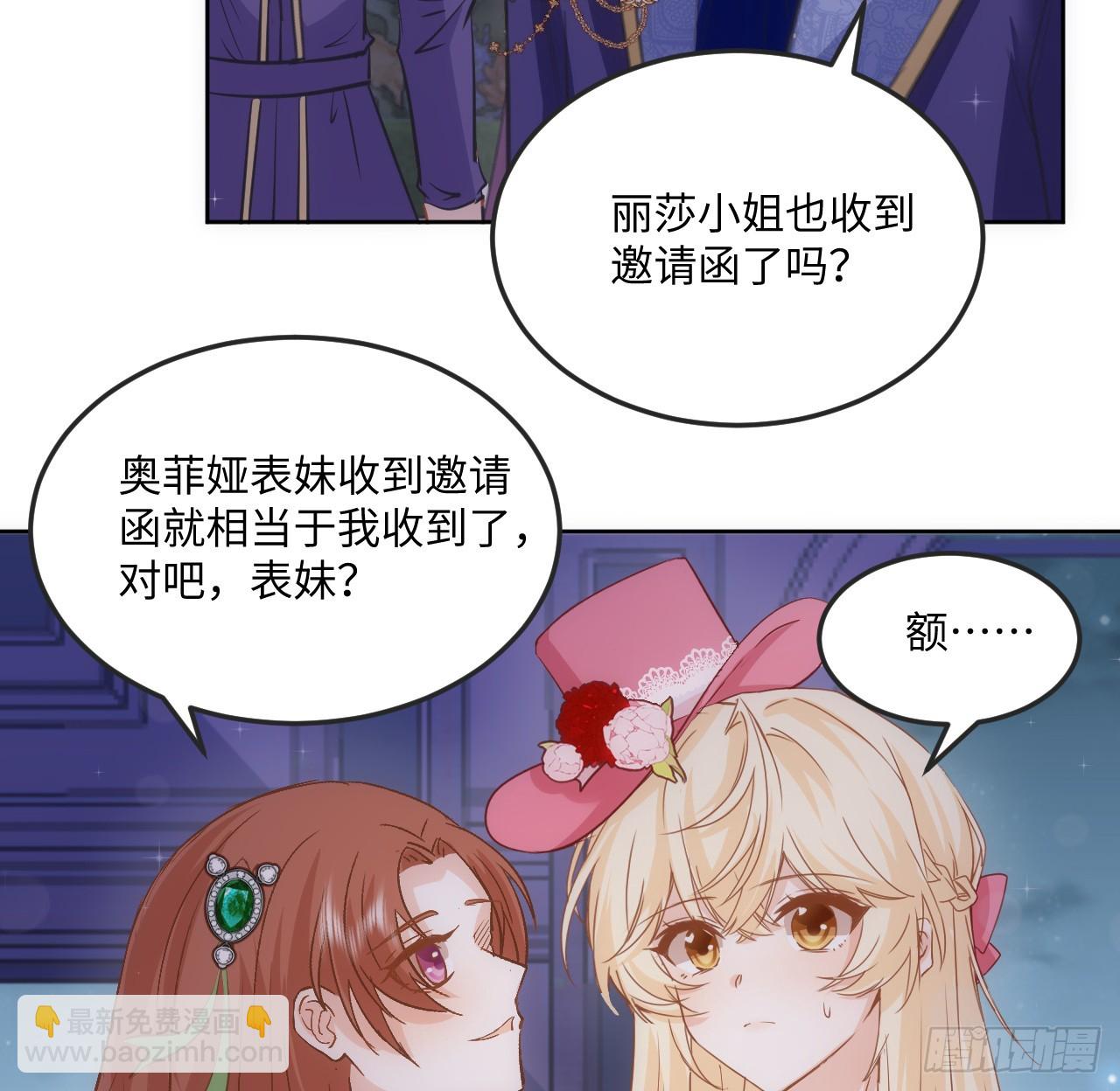 《海王的恋爱法则》39话 穿梭各个世界的东西？ 第40页
