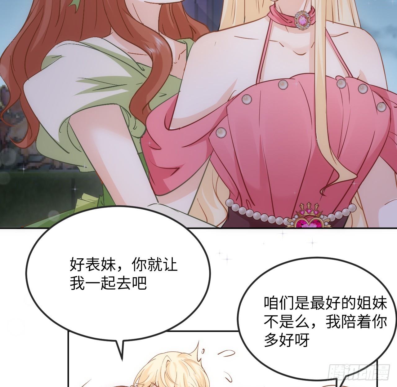 《海王的恋爱法则》39话 穿梭各个世界的东西？ 第41页