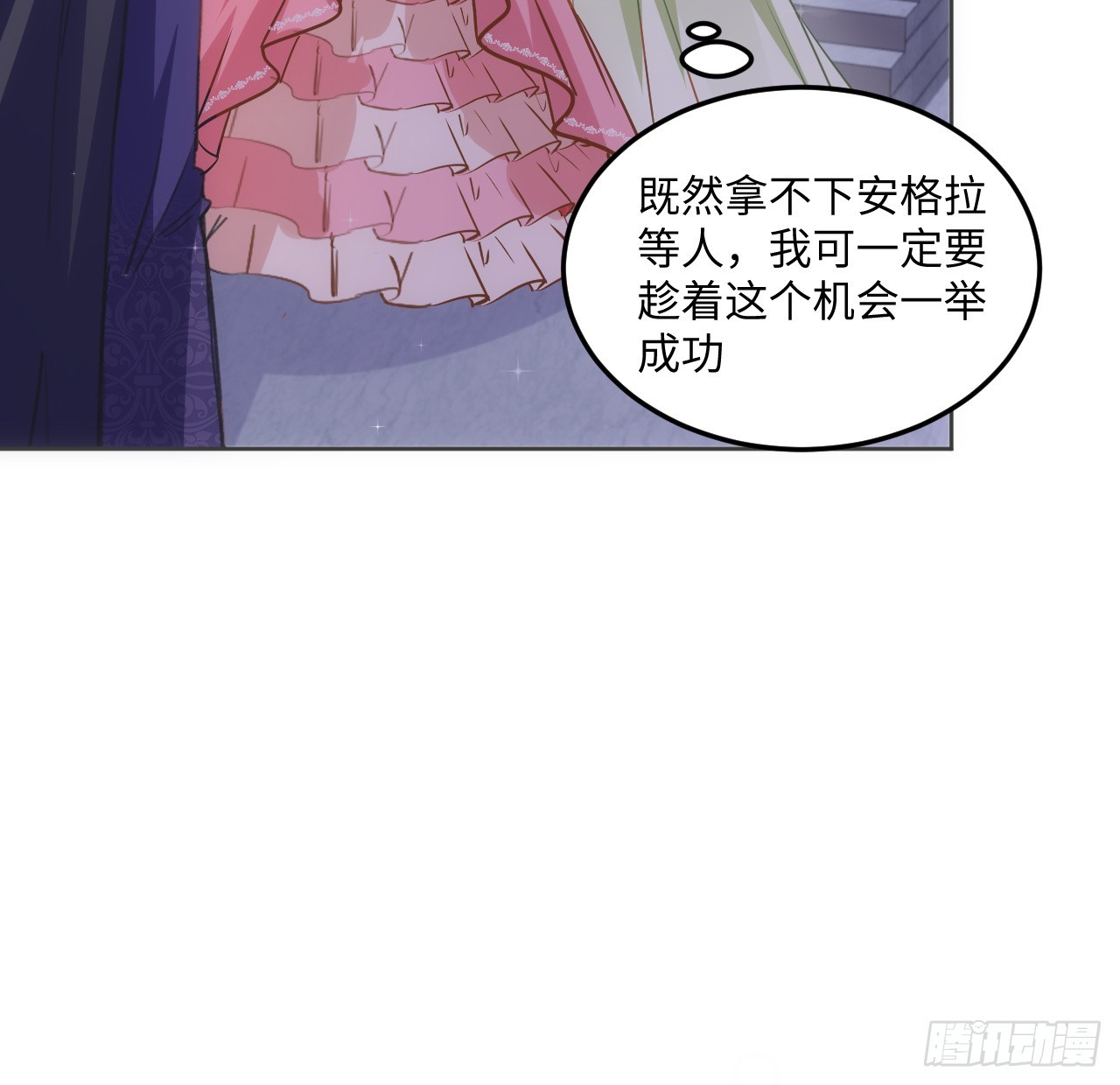 《海王的恋爱法则》39话 穿梭各个世界的东西？ 第44页