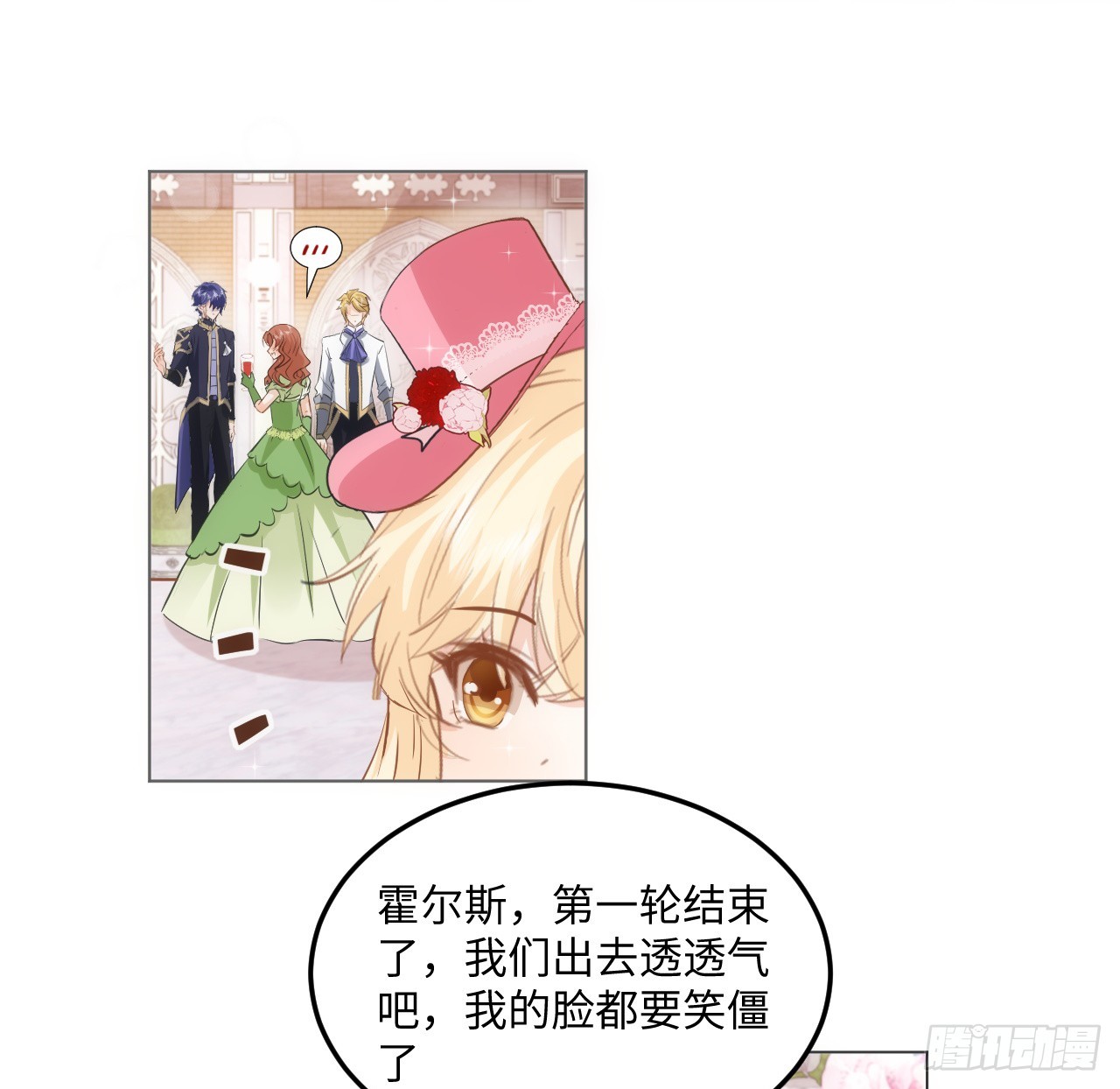 《海王的恋爱法则》39话 穿梭各个世界的东西？ 第48页