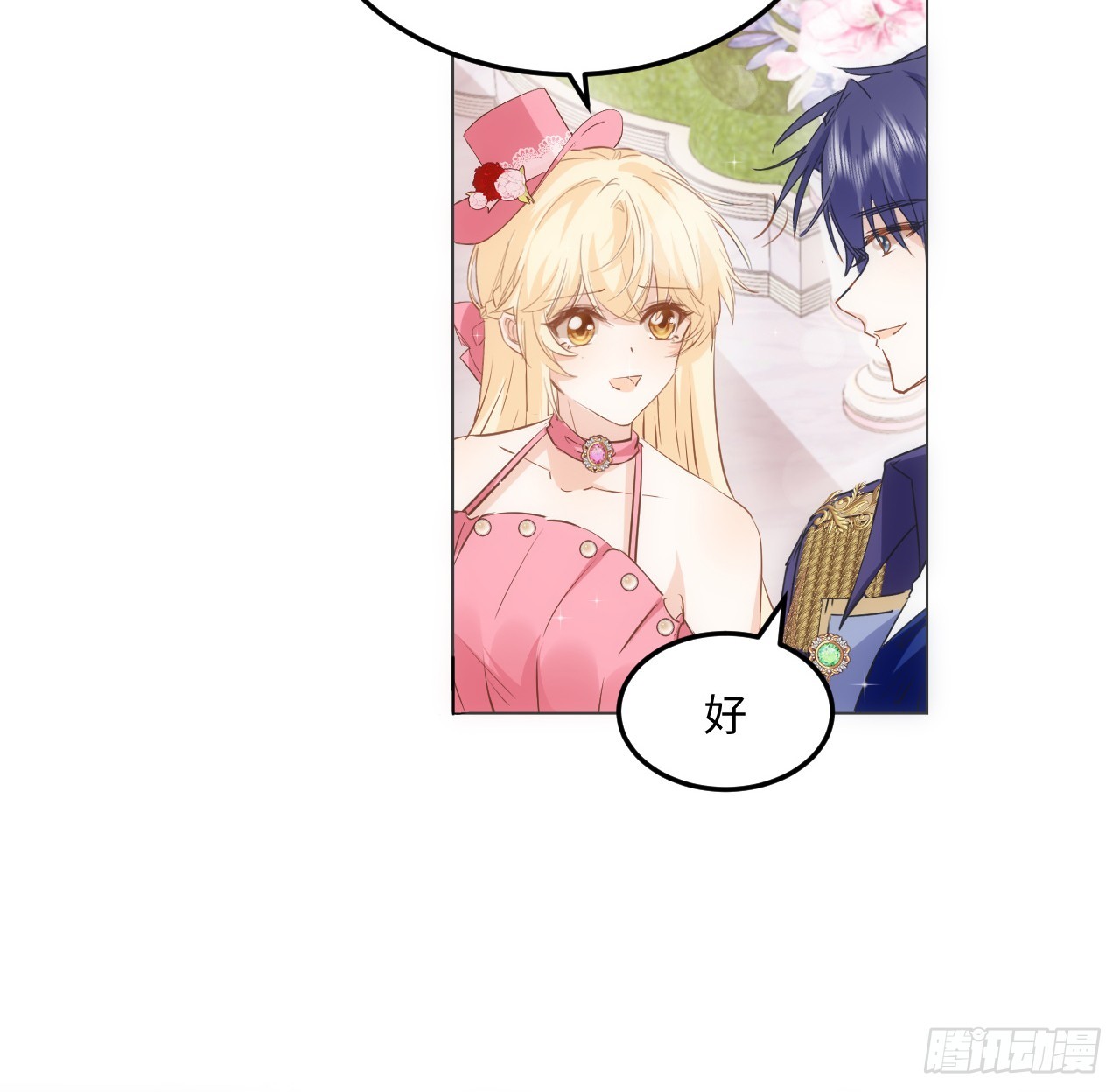 《海王的恋爱法则》39话 穿梭各个世界的东西？ 第49页