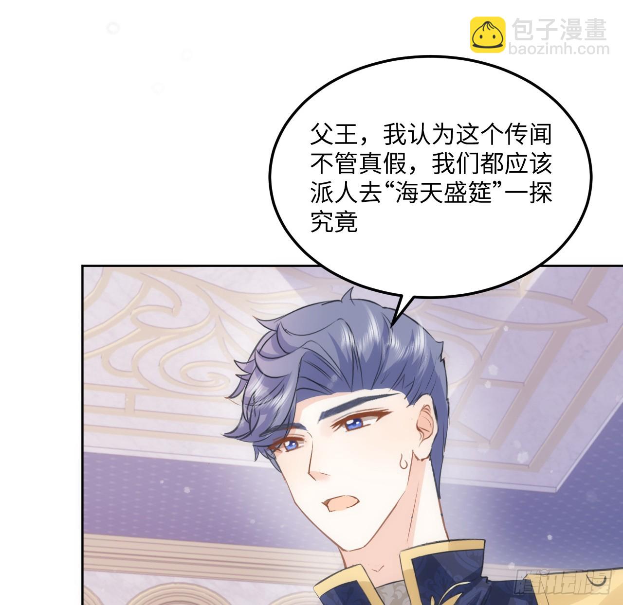 《海王的恋爱法则》39话 穿梭各个世界的东西？ 第6页