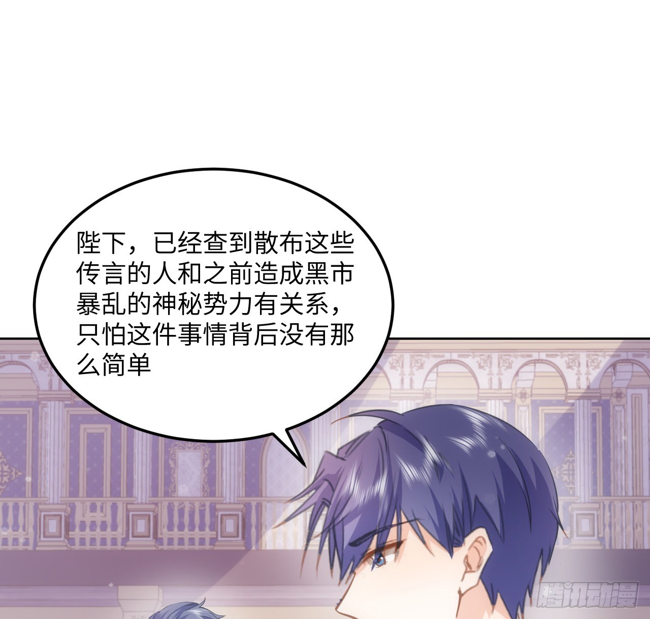 《海王的恋爱法则》39话 穿梭各个世界的东西？ 第8页