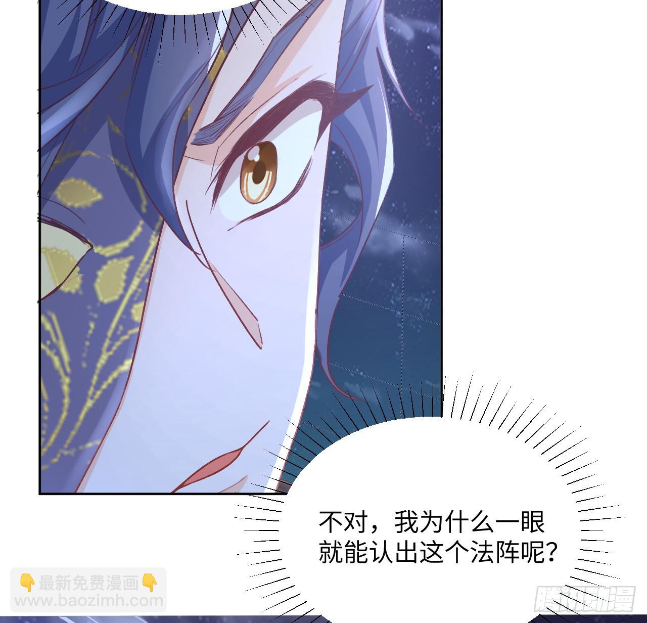 《海王的恋爱法则》43话 幕后黑手原来是？ 第22页