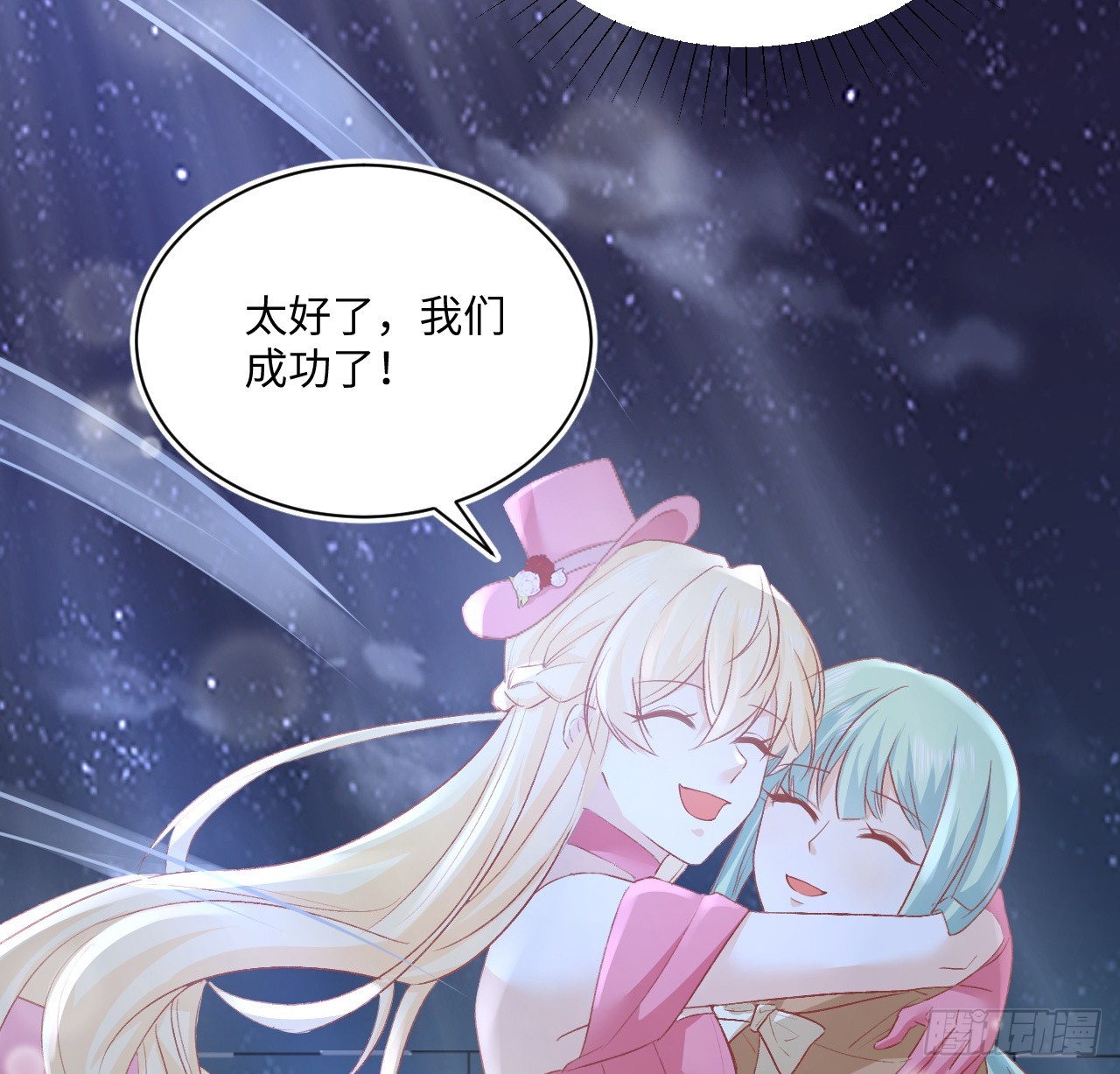 《海王的恋爱法则》43话 幕后黑手原来是？ 第23页