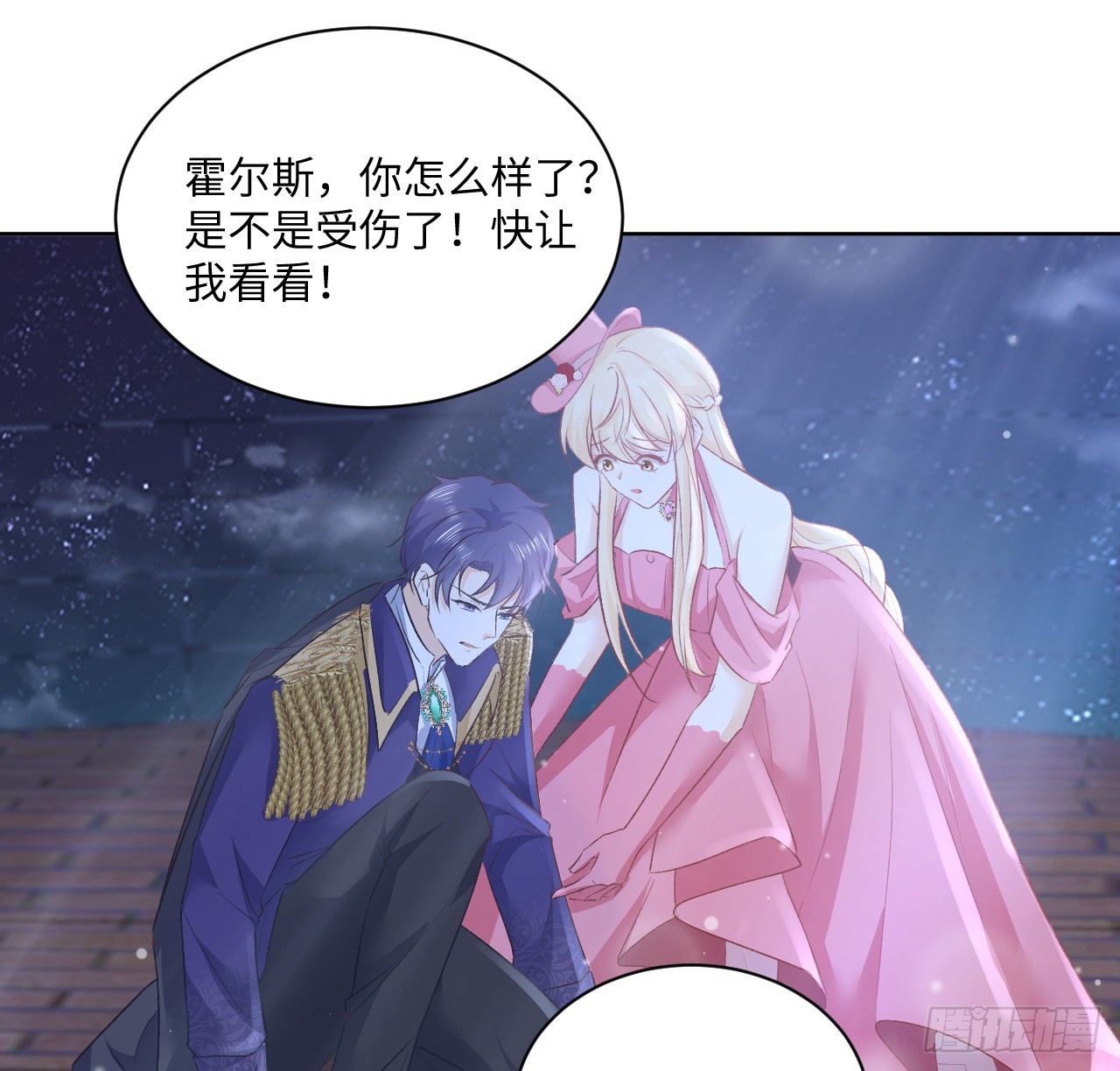 《海王的恋爱法则》43话 幕后黑手原来是？ 第27页