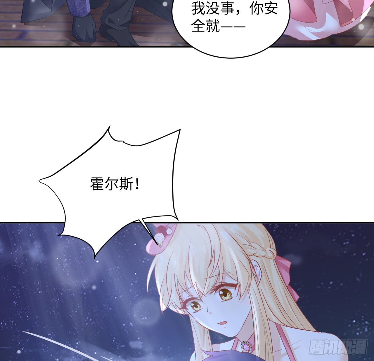 《海王的恋爱法则》43话 幕后黑手原来是？ 第28页
