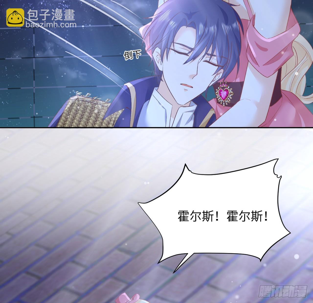 《海王的恋爱法则》43话 幕后黑手原来是？ 第29页
