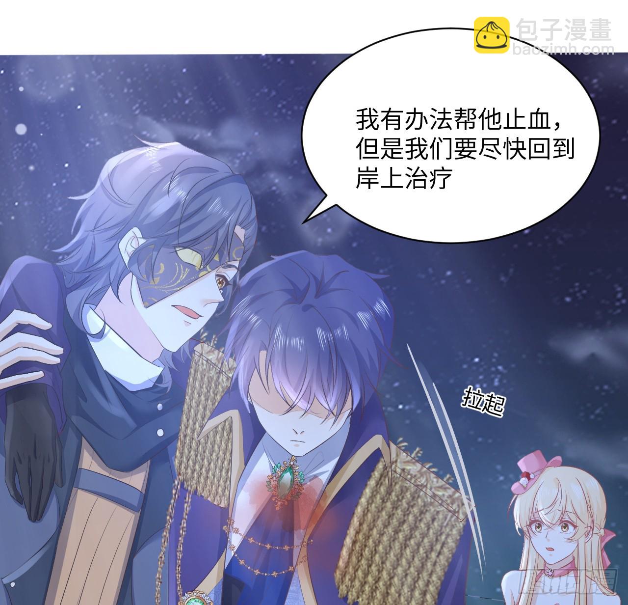 《海王的恋爱法则》43话 幕后黑手原来是？ 第34页