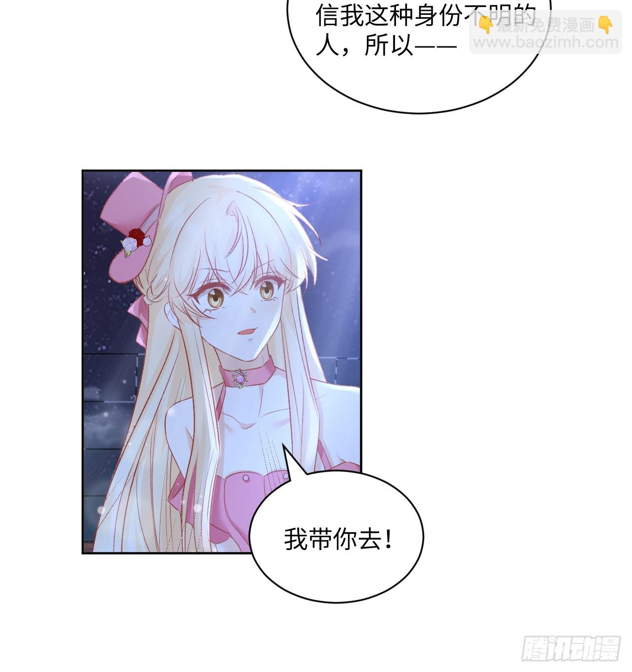 《海王的恋爱法则》43话 幕后黑手原来是？ 第37页