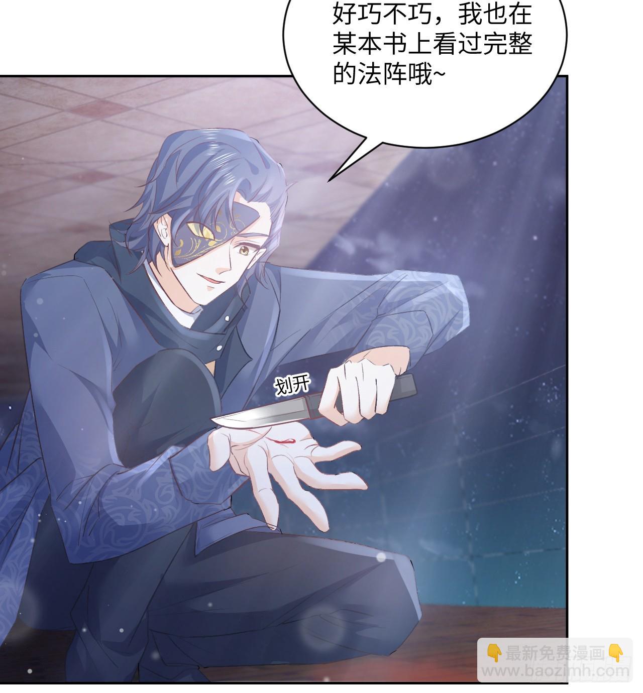 《海王的恋爱法则》43话 幕后黑手原来是？ 第3页