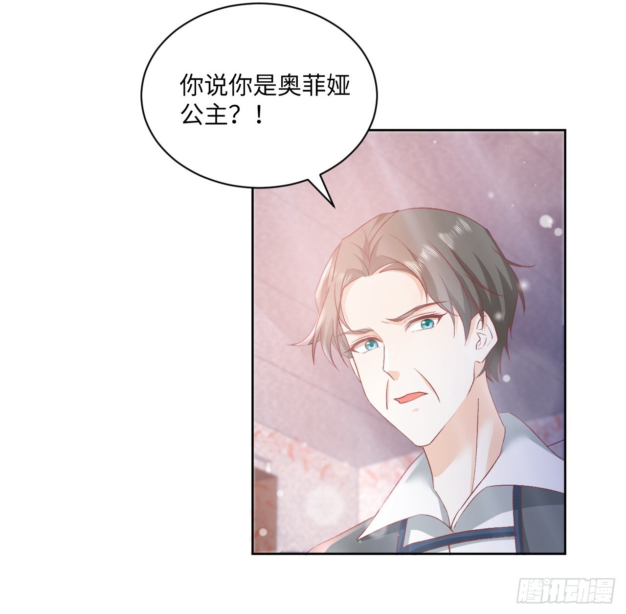 《海王的恋爱法则》43话 幕后黑手原来是？ 第40页