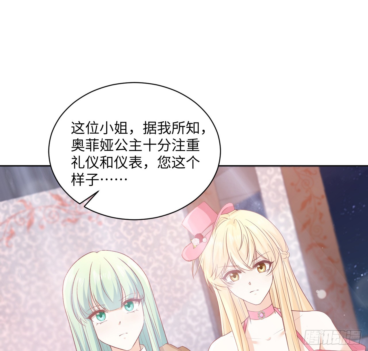 《海王的恋爱法则》43话 幕后黑手原来是？ 第41页