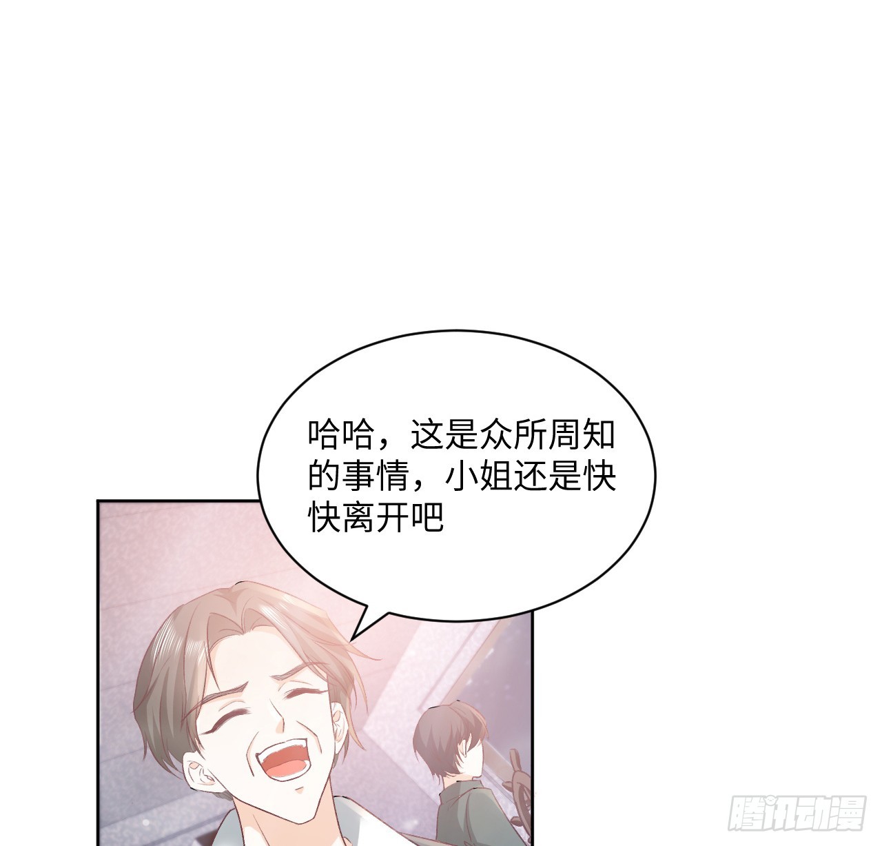 《海王的恋爱法则》43话 幕后黑手原来是？ 第45页