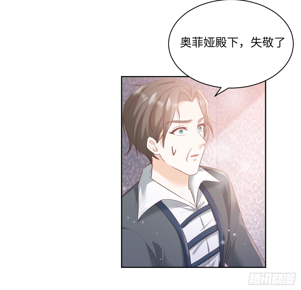 《海王的恋爱法则》43话 幕后黑手原来是？ 第47页