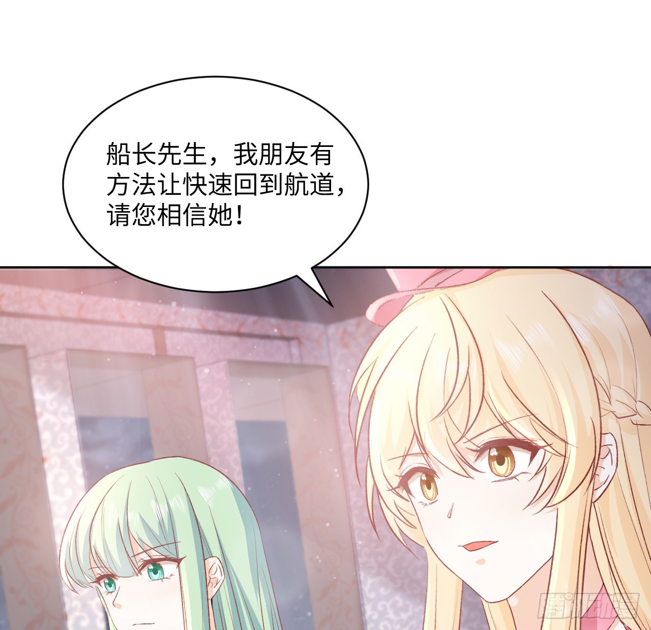 《海王的恋爱法则》43话 幕后黑手原来是？ 第48页