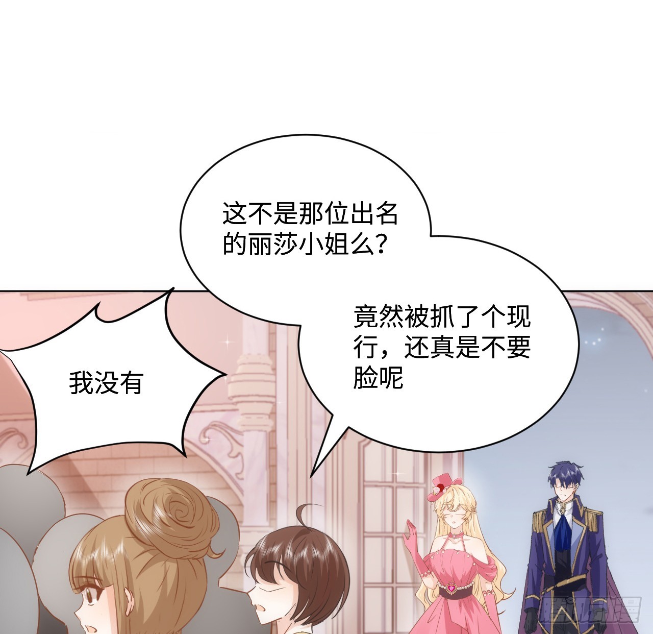 《海王的恋爱法则》40话 原来是误会？ 第10页