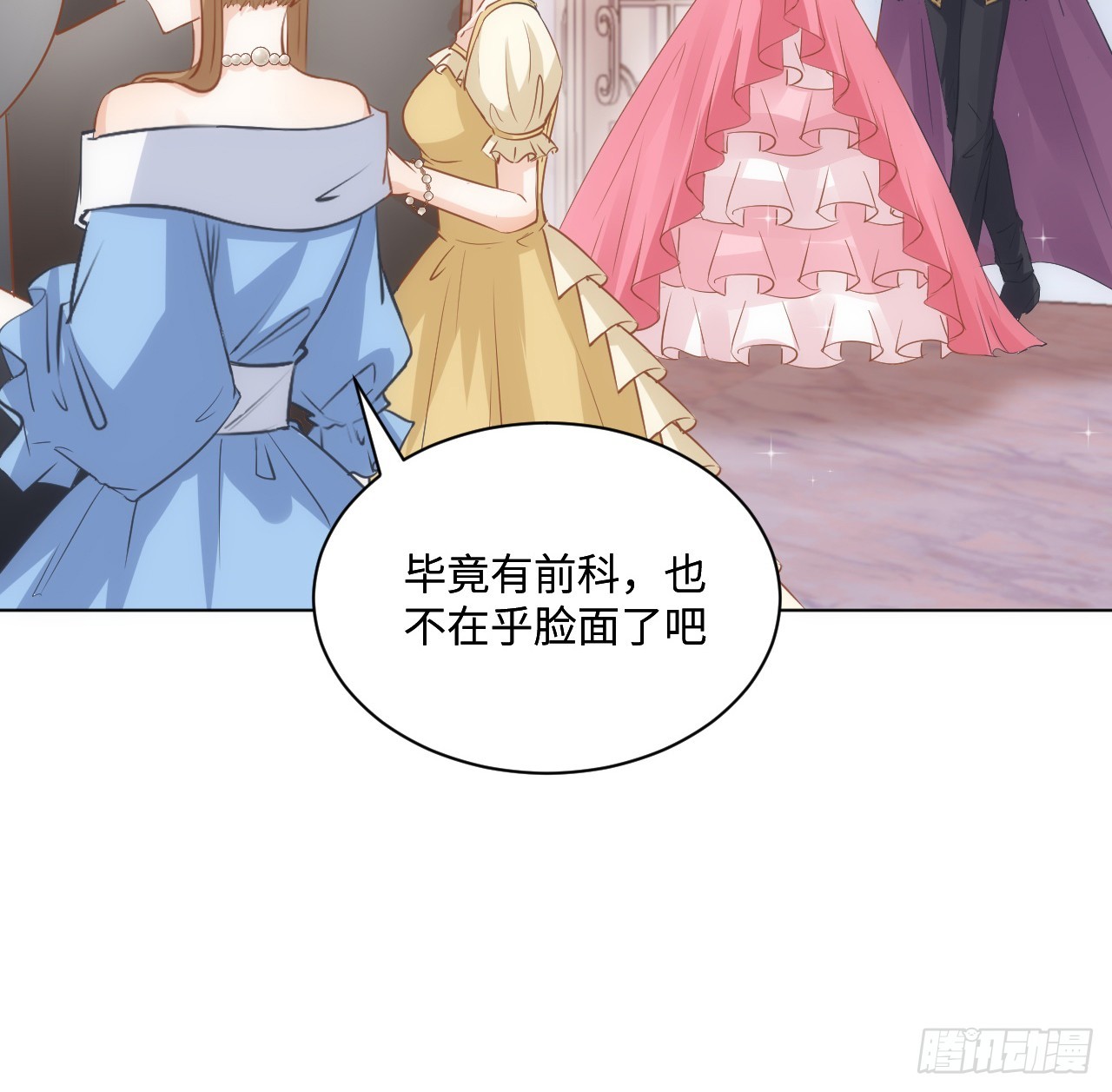《海王的恋爱法则》40话 原来是误会？ 第11页