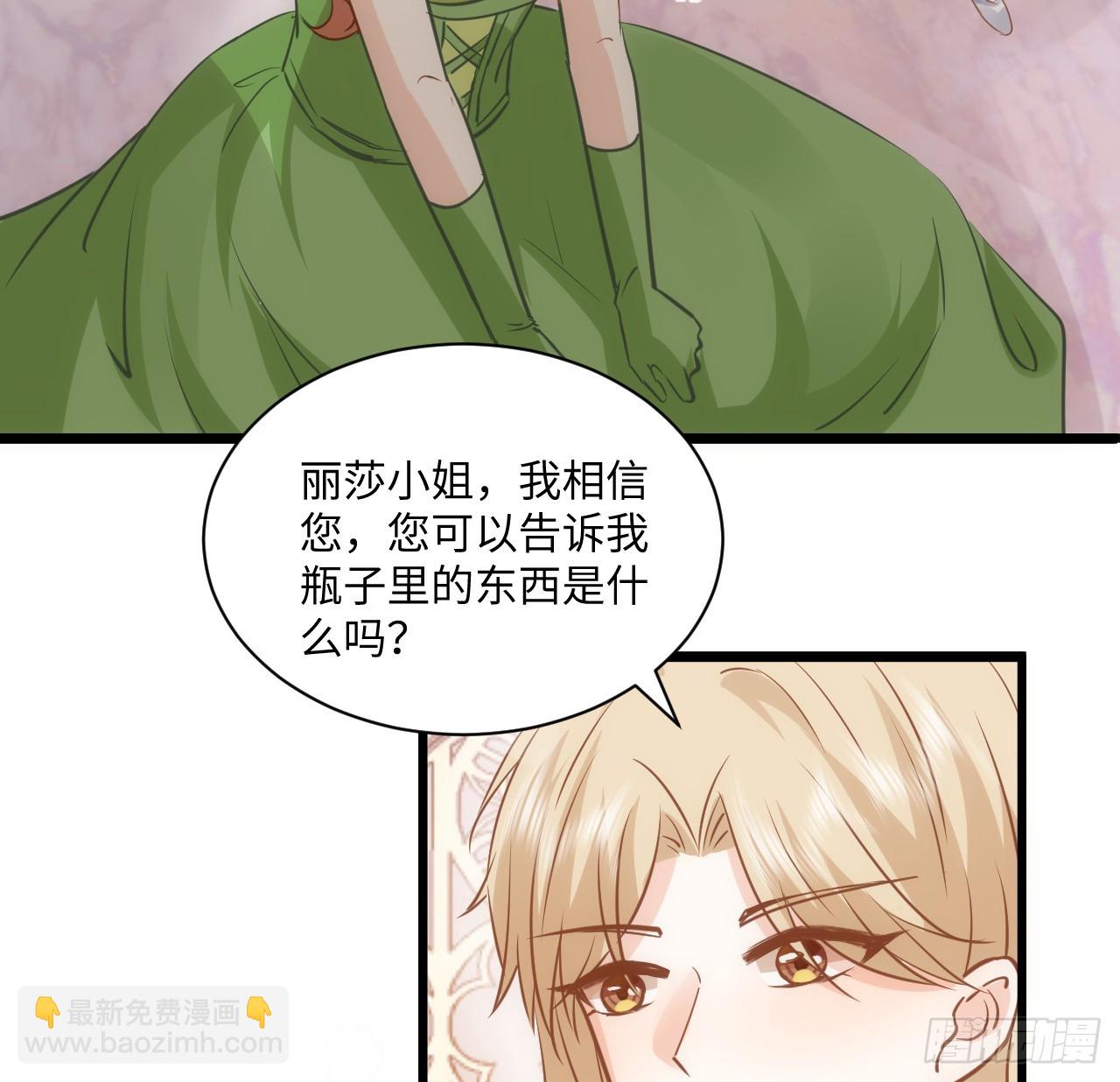 《海王的恋爱法则》40话 原来是误会？ 第13页