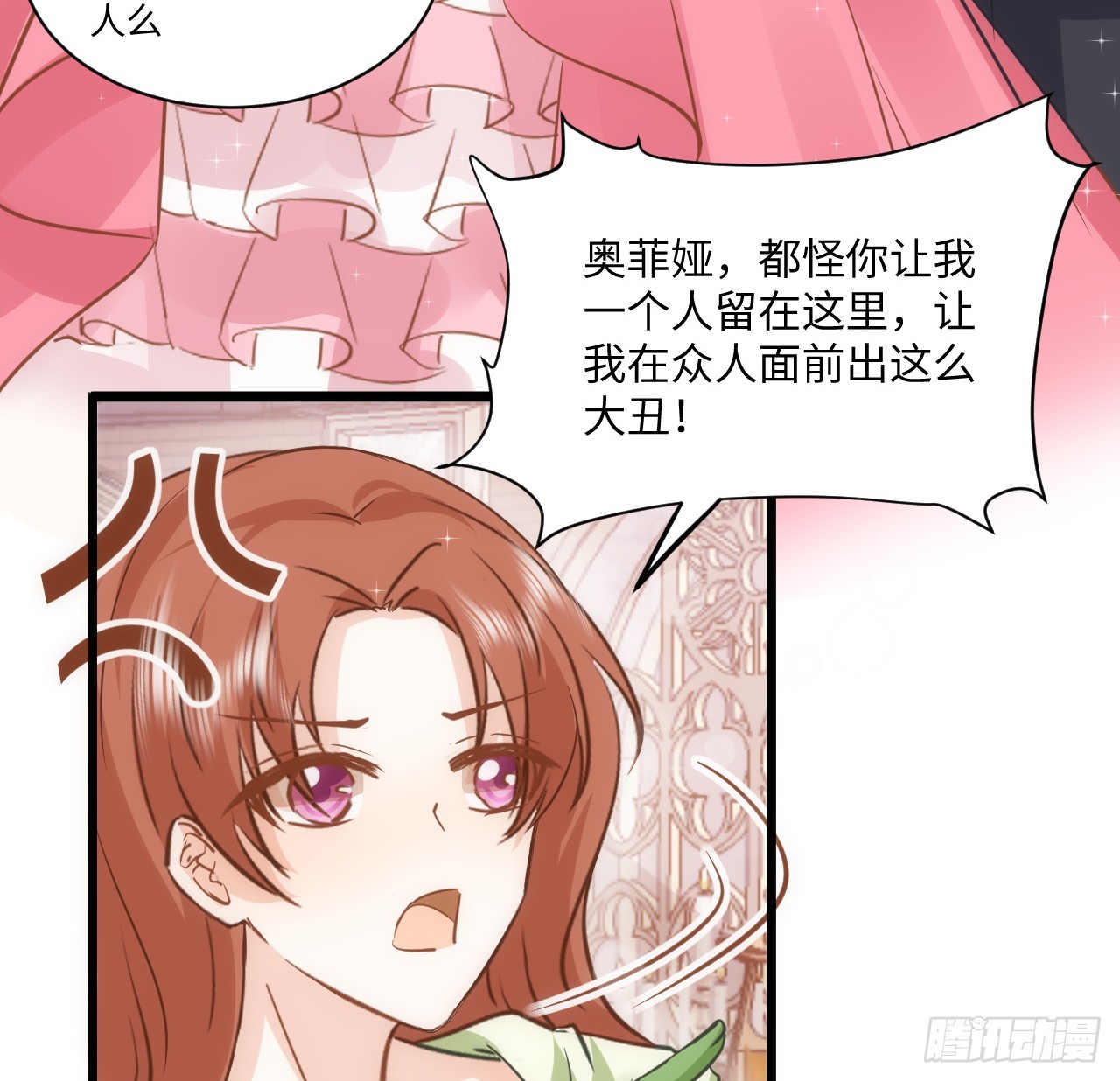 《海王的恋爱法则》40话 原来是误会？ 第17页