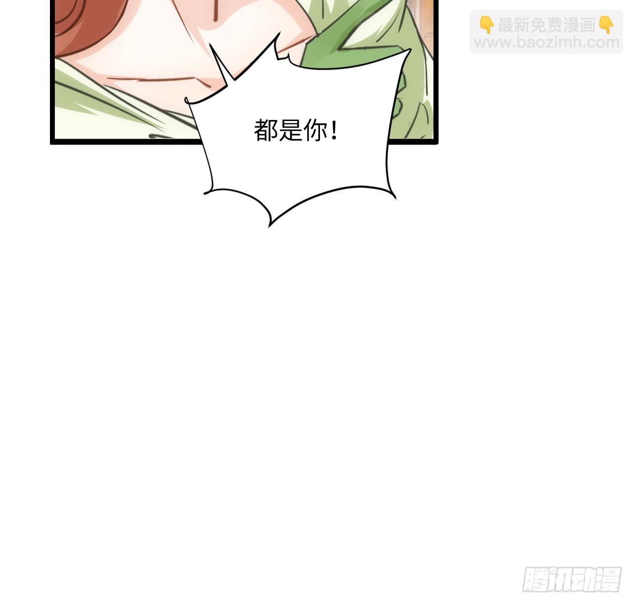 《海王的恋爱法则》40话 原来是误会？ 第18页