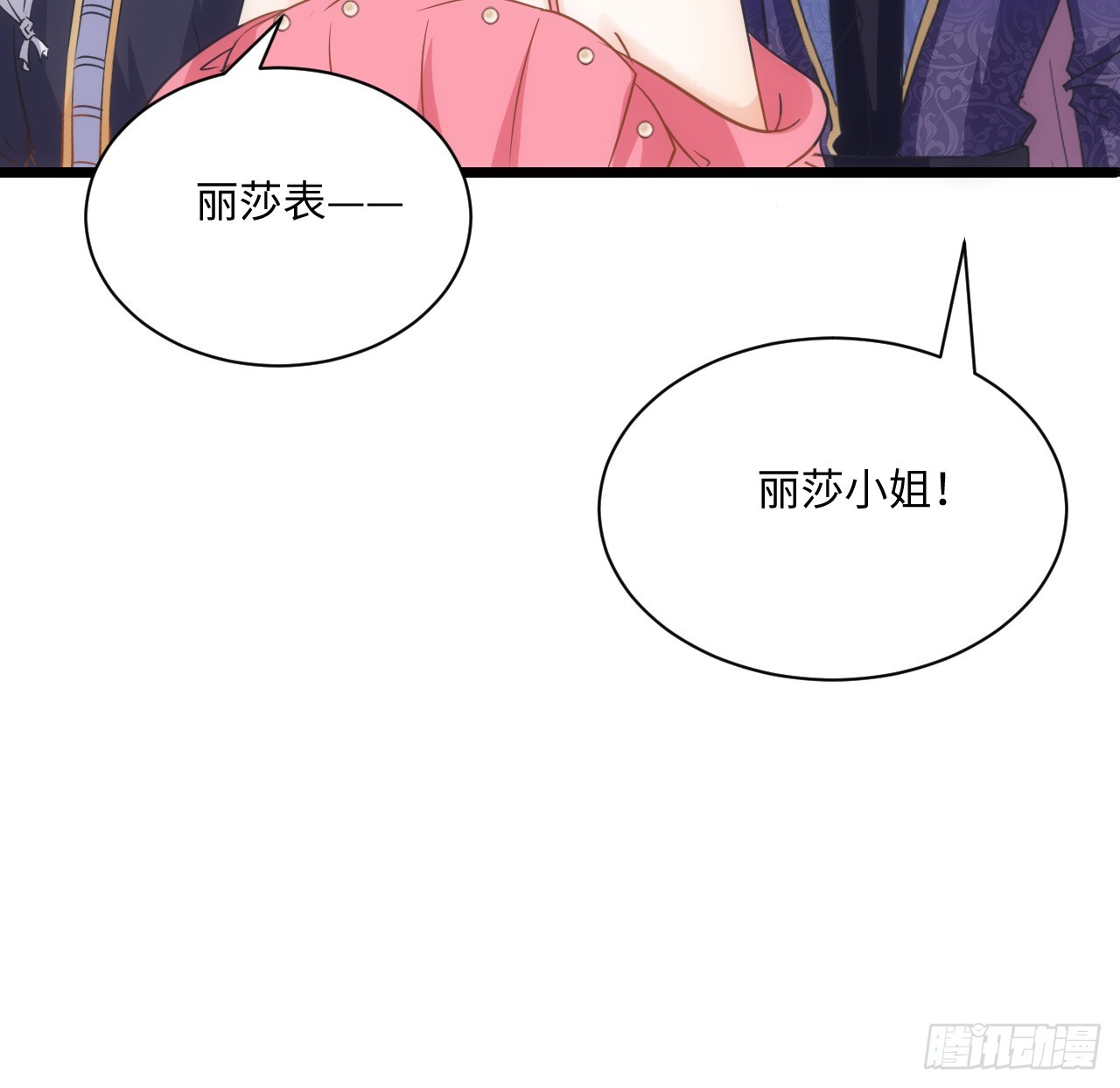 《海王的恋爱法则》40话 原来是误会？ 第20页