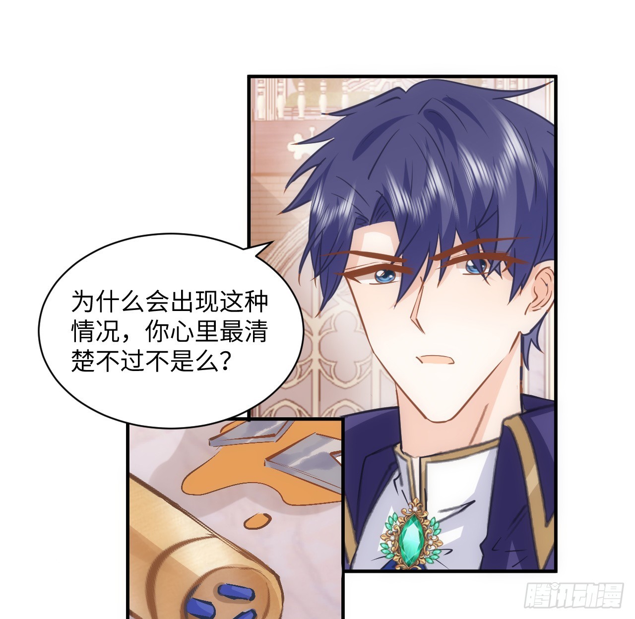 《海王的恋爱法则》40话 原来是误会？ 第21页