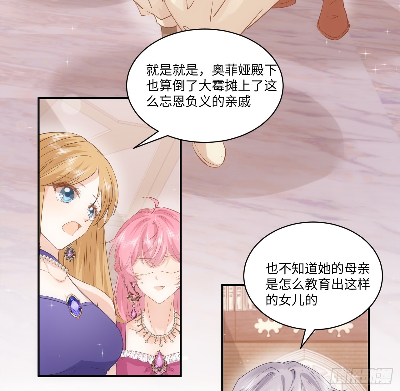 《海王的恋爱法则》40话 原来是误会？ 第26页