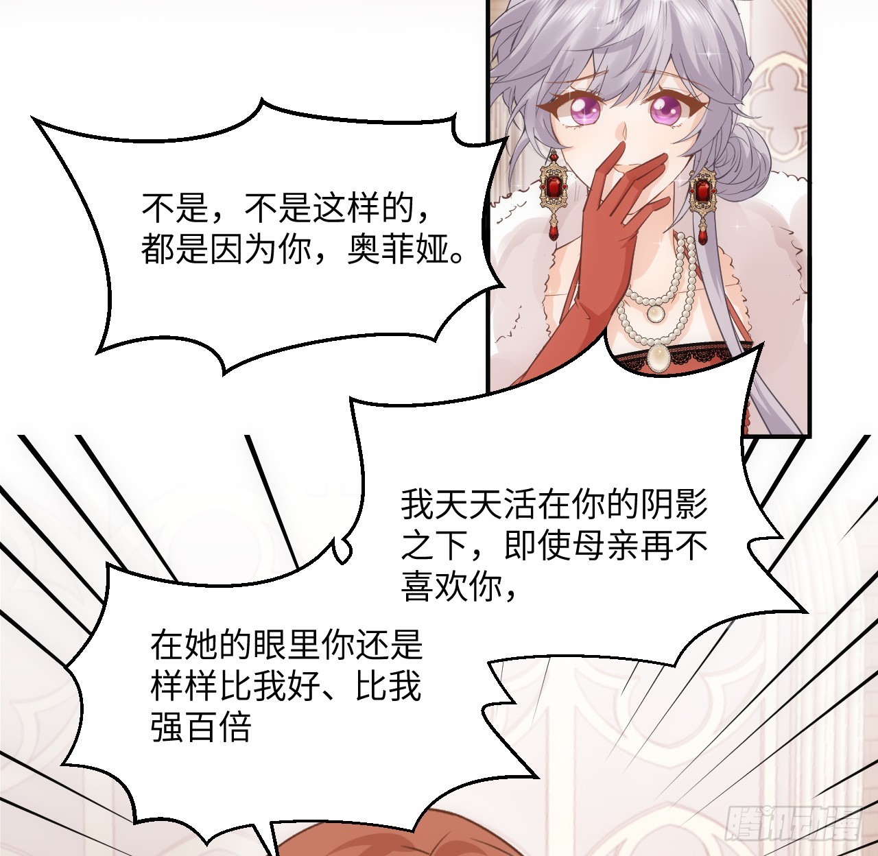《海王的恋爱法则》40话 原来是误会？ 第27页