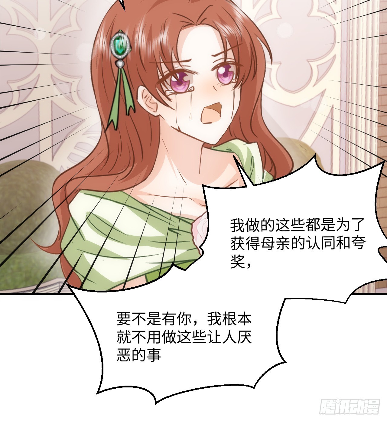 《海王的恋爱法则》40话 原来是误会？ 第28页