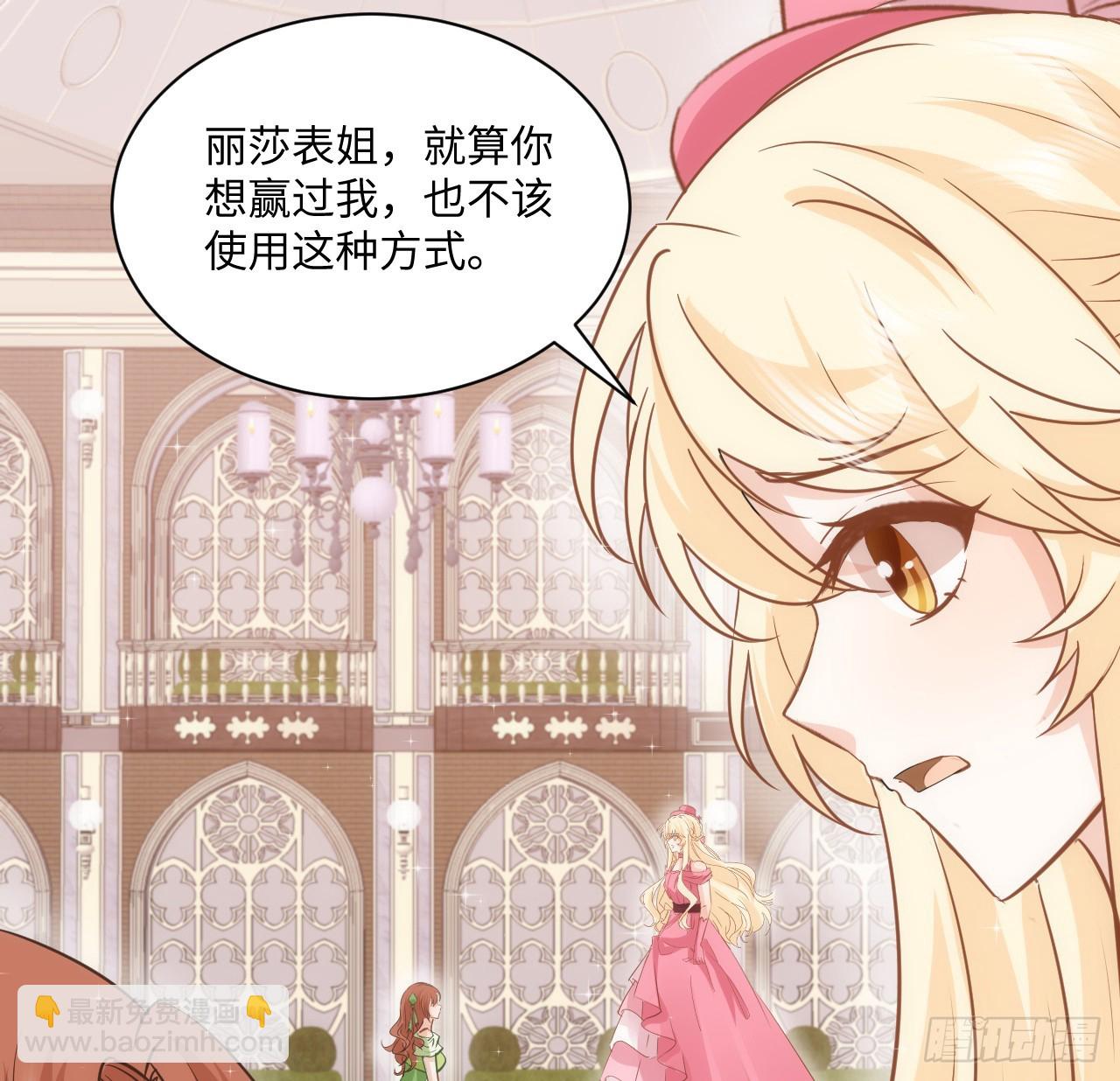 《海王的恋爱法则》40话 原来是误会？ 第29页