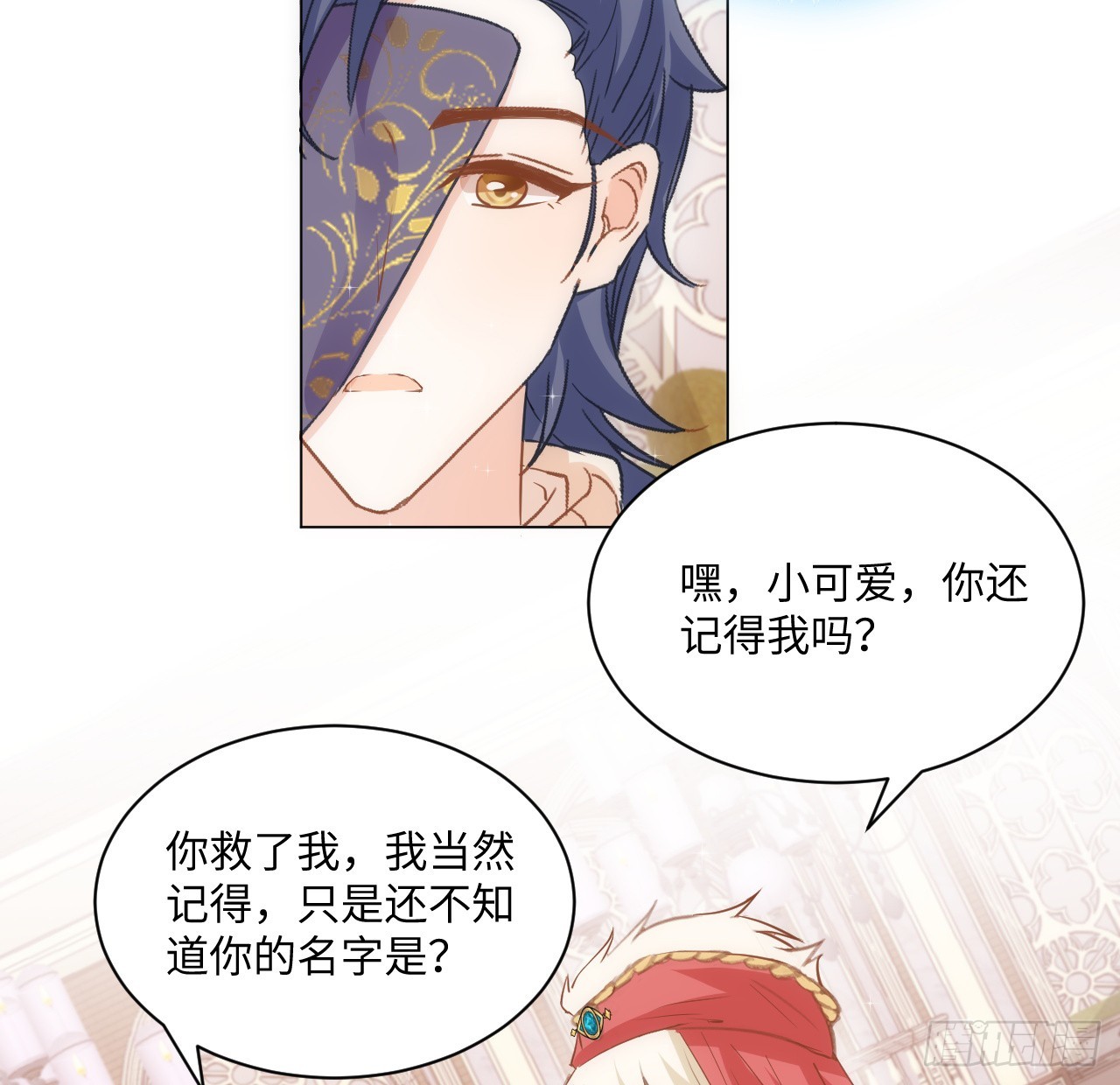 《海王的恋爱法则》40话 原来是误会？ 第35页