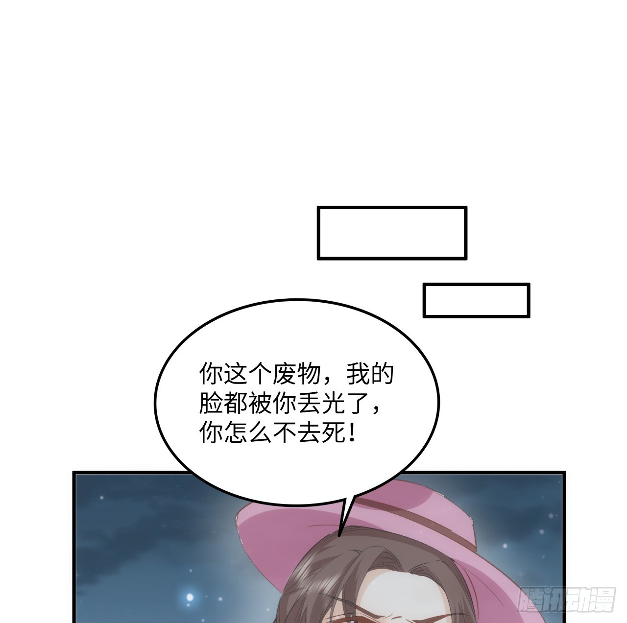 《海王的恋爱法则》40话 原来是误会？ 第39页